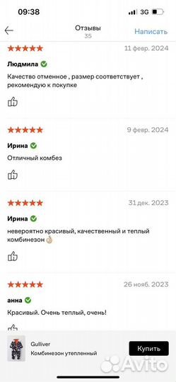 Комбинезон утепленный 92 для девочек