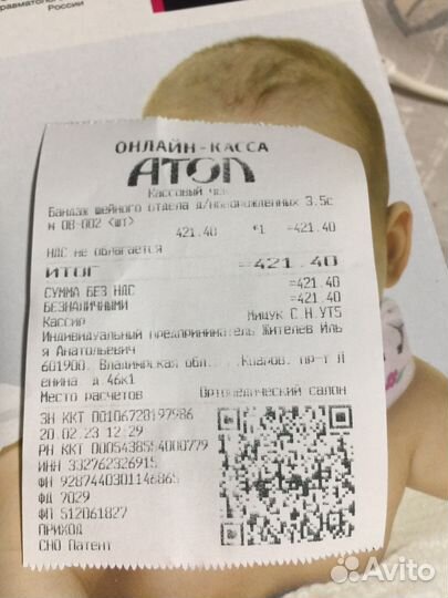 Воротник ортопедический детский