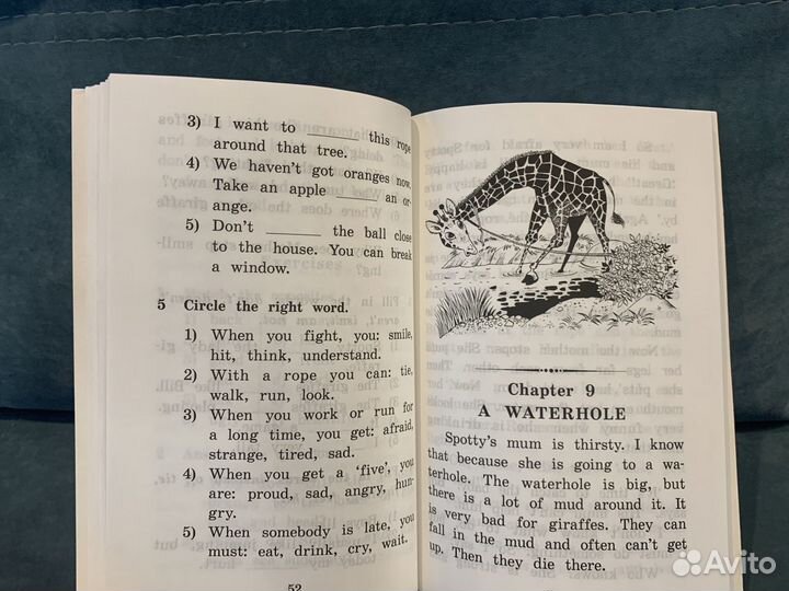 Приключения в саванне