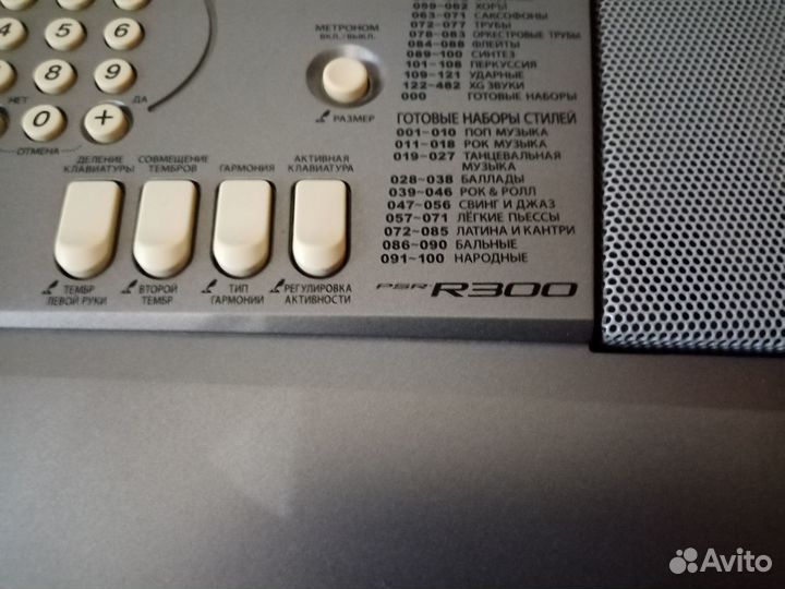 Синтезатор yamaha psr R 300