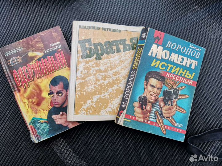 Разные книги 1990-2000-х годов