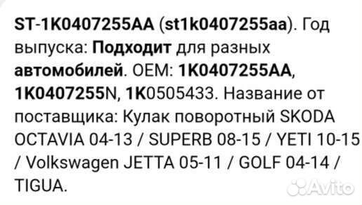 Кулак поворотный лев., golf, jetta, octavia, новый