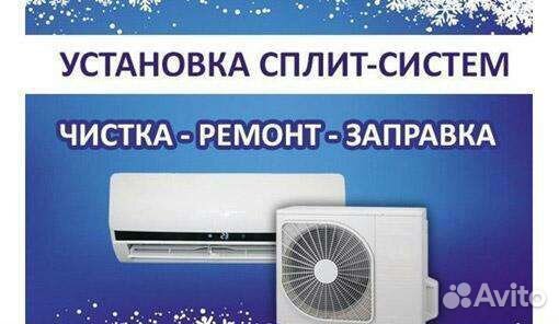 Установка сплит систем