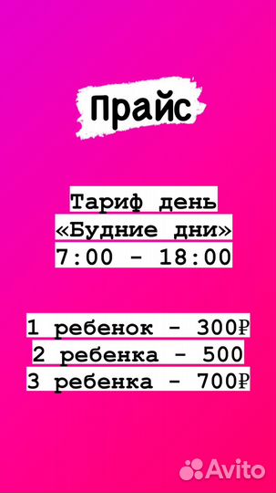 Няня для ребенка