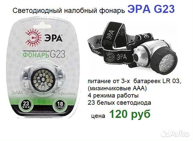 Фонарики на все случаи жизни