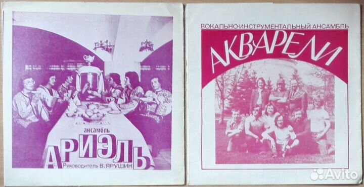 Гибкие Пластинки Иглз Би Джиз Пол Маккартни Мелоди