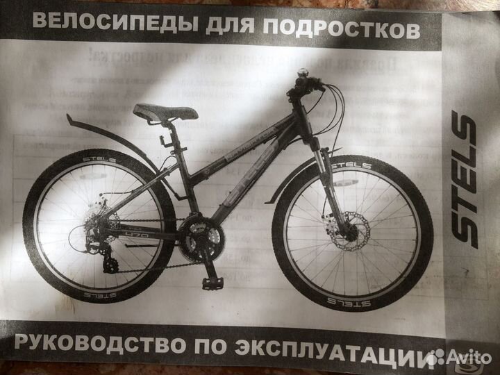 Велосипед подростковый 24 stels