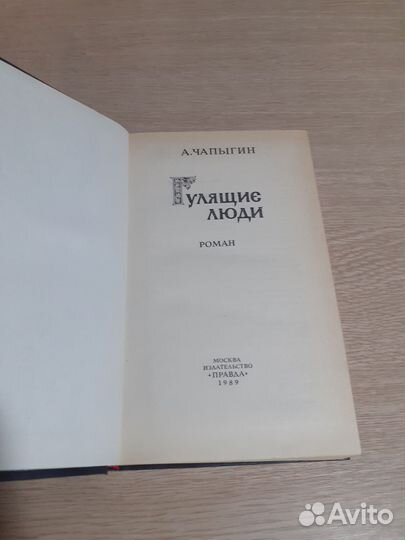 Книги исторические