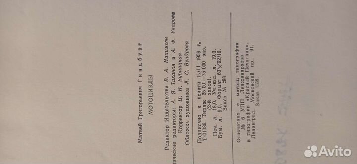 Пособие Мотоциклы