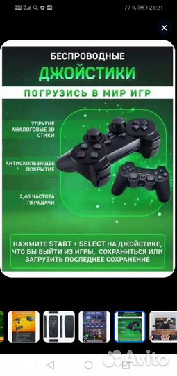 Игровая приставка 2,4 G wireless