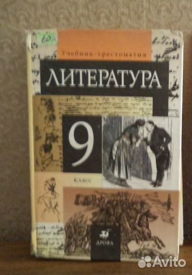 Учебники 90х г