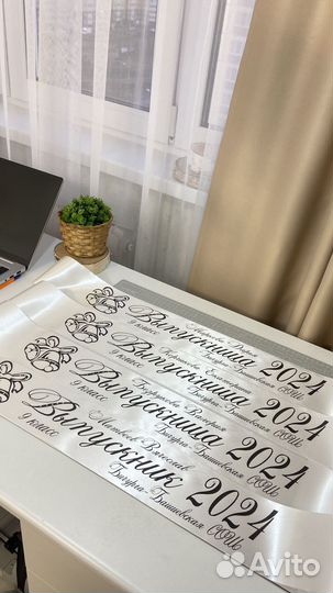 Ленты выпускника