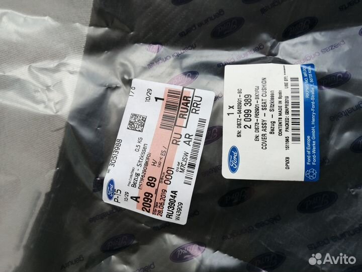 Обивка подушки сидения Форд Мондео 2014-2018 г