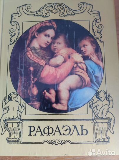 Рафаэль Боженкова М