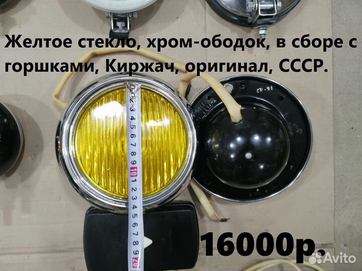 Коллекция новые противотуманные фары