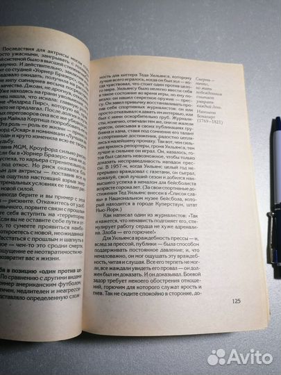 Книга Роберта Грина 