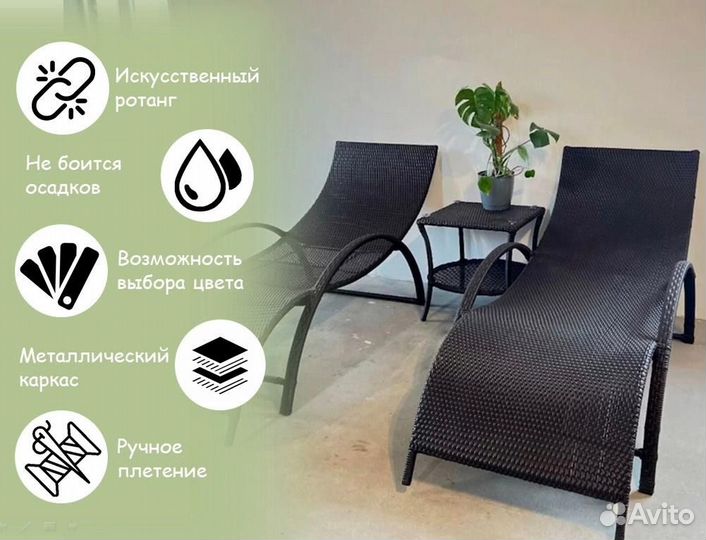 Мебель из искуственного ротанга