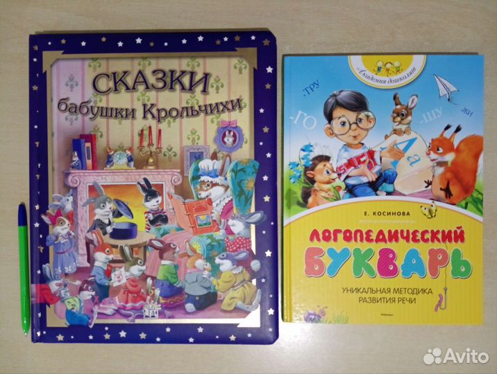 Детские книги