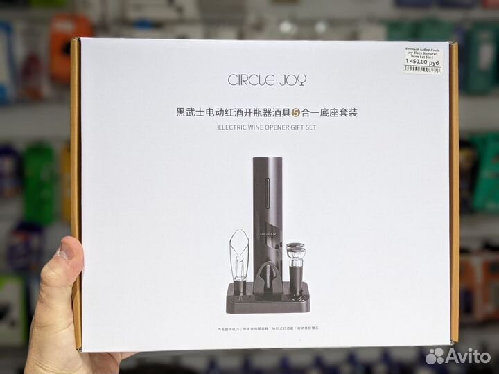 Винный набор Xiaomi