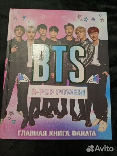 Альбом бтс