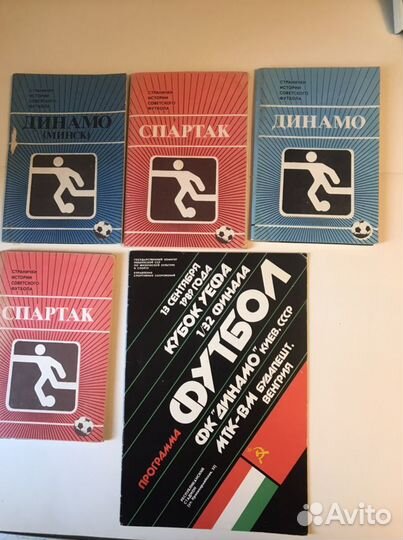 Футбол в ссср. Динамо киев, спартак и др