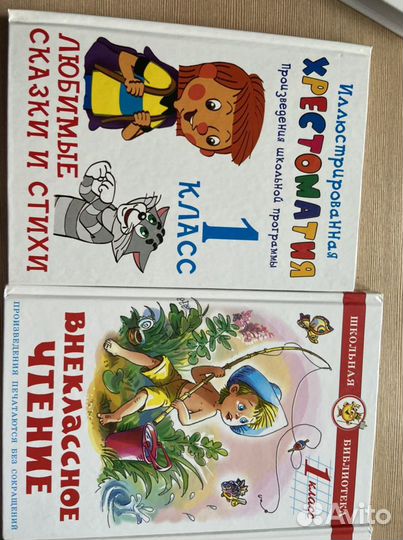 Хрестоматии по чтению 1-5 классы. Внеклассное чтен