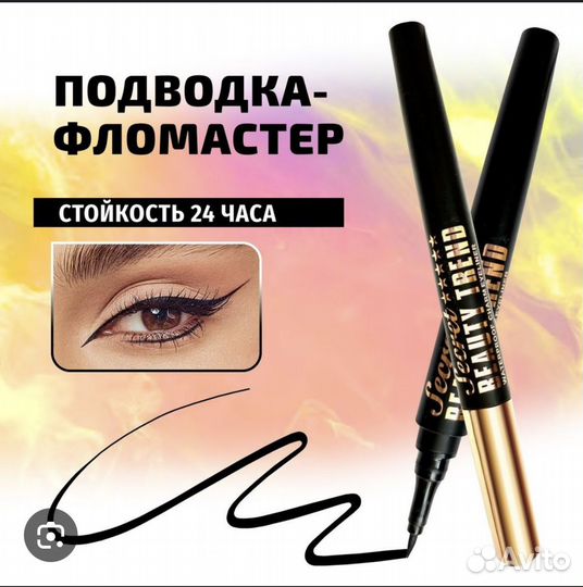 Подводка-фломастер Million Pauline