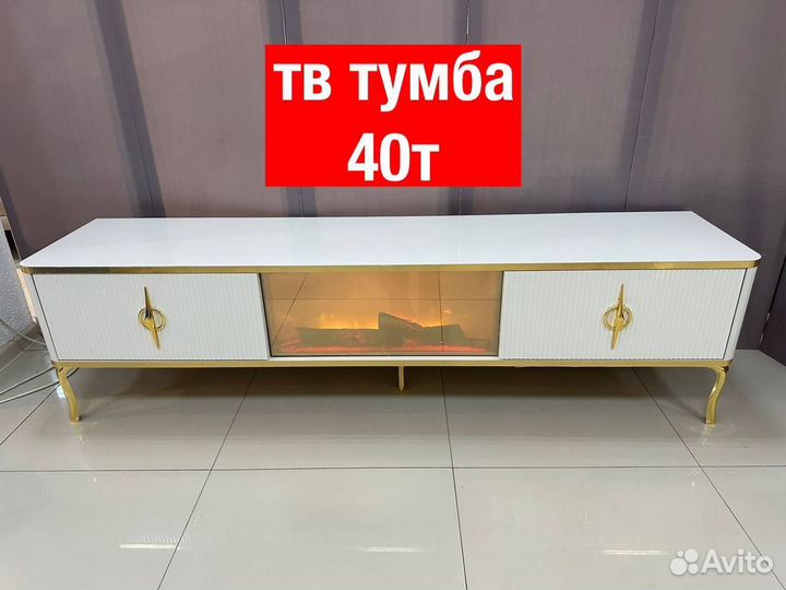Тв тумба 