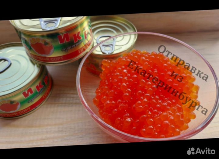 Икра красная опт
