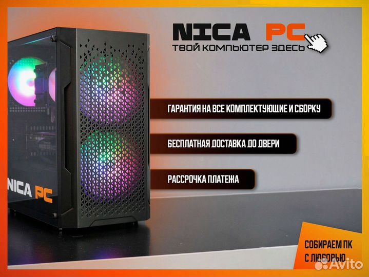 Мощный игровой компьютер RX 570 4GB XeonE5-2630V3
