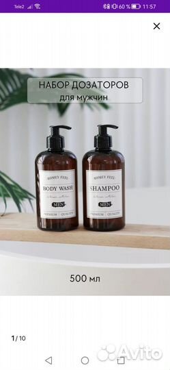 Набор дозаторов для ванной