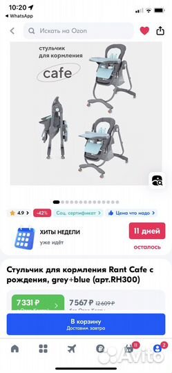 Стульчик для кормления с нуля, шезлонг