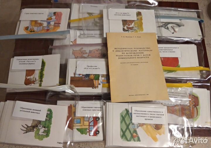 Логопедические пособия