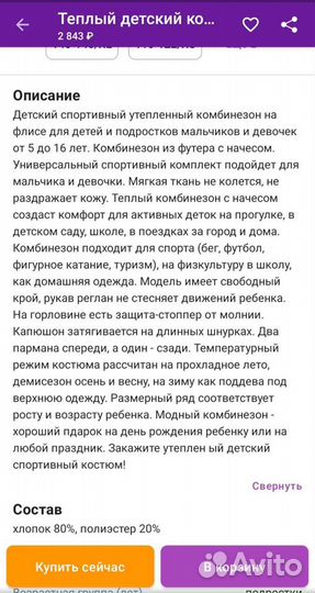 Комбинезон