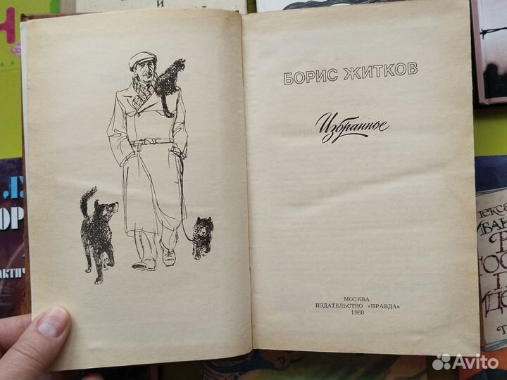 Советские книги СССР