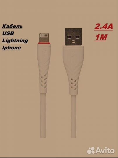 Usb кабель для iPhone