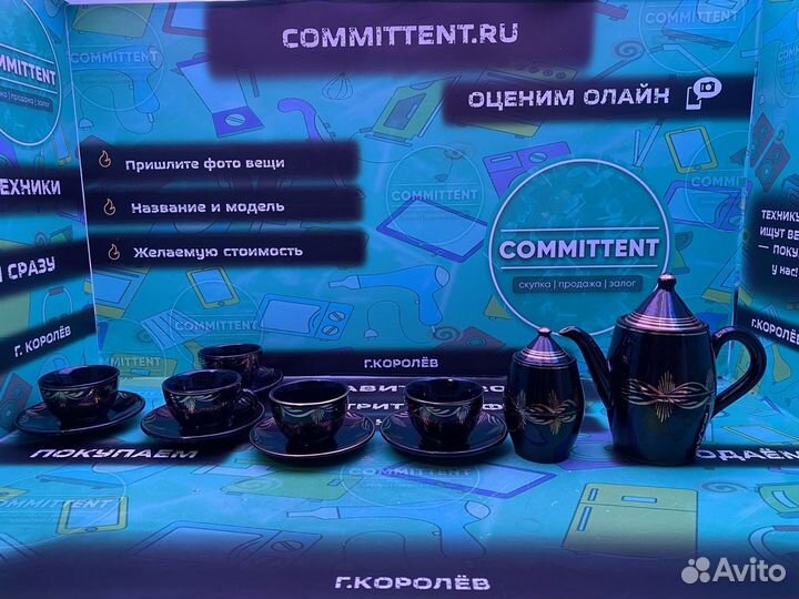 Купить-продать кофейный набор в Королеве art 20971