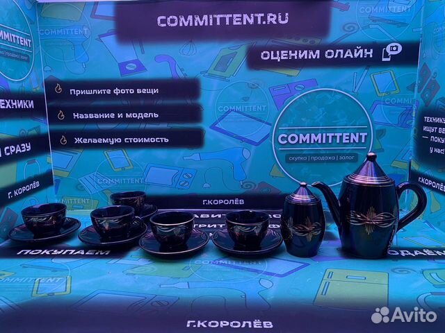 Купить-продать кофейный набор в Королеве art 20971