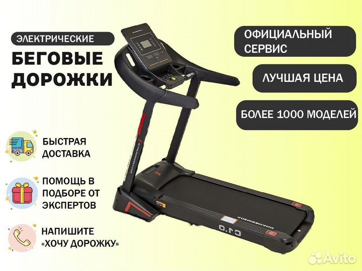 Беговая дорожка новая - Быстрая доставка