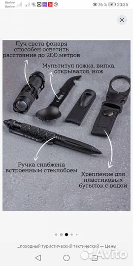 Тактический набор для туриста, охотника, рыбака