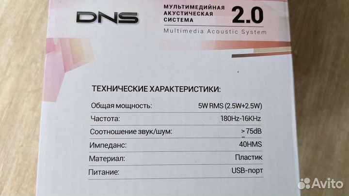 Колонки для компьютера