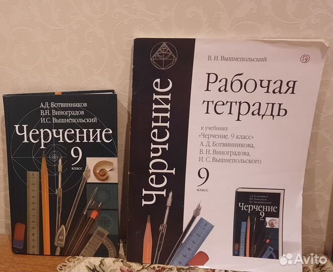 9 класс. Учебники. Разные предметы