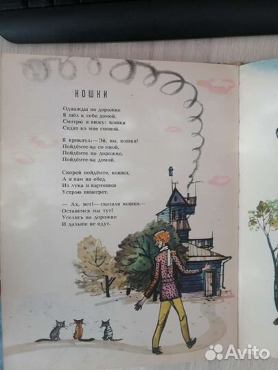 Даниил Хармс. Что это было 1967