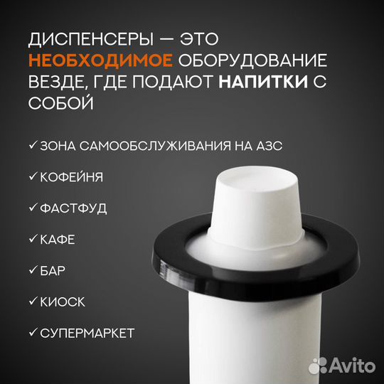 Диспенсер для бумажных стаканов и крышек 90 мм