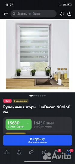 Шторы день ночь