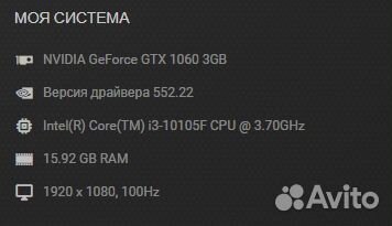 Игровой компьютер 1060 3gb Intel core i3-10105f