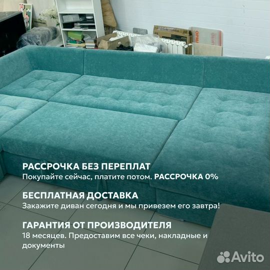 Диван раскладной в наличии сегодня