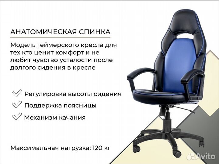 Компьютерное кресло