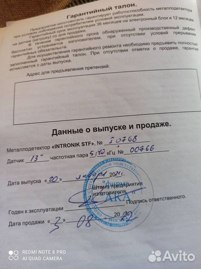 Интроник STF