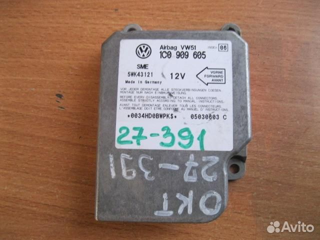 Блок управления AIR BAG от Skoda Octavia (A4 1U)